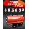 Тепловая пушка Ресанта ТГП-30000 67/1/15 газовая { Мощность 33кВт, 300м.куб/ч, 0,3 бар, расход 2,4 кг/час }
